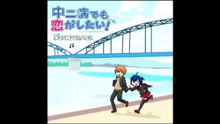 29chuunibyou OST Mousou Dekomori Senritsu Gattai [upl. by Trenna]