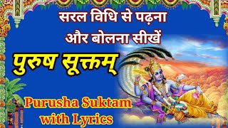 पुरुषसूक्तम् Purush Suktam।। with lyrics purushsukta पुरुषसूक्त वीडियो देखकर पढ़ना सीखें [upl. by Airdnek769]