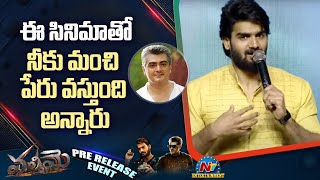 Kartikeya Speech At Valimai Pre Release Event  Ajith  Huma Qureshi  Kartikeya  NTV ENT [upl. by Allemahs]