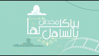 خرشوف بالبشاميل  بروفيترول بالشوكولاتة  شوربة خرشوف  محدش بياكلها بالساهل كاملة [upl. by Ramsay]