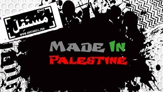 Palestinian Resistance فلسطين والتحدي [upl. by Lenra]