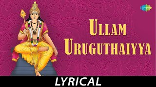 Ullam Uruguthaiyya  Lyrical  Lord Muruga TM Soundararajan  Kuzhanthai Velan  Tamil Devotional [upl. by Poliard740]