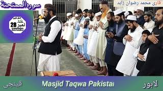 best taraweeh recitation in pakistan  Quran sipara 28  surah al mumtahina [upl. by Valenka]