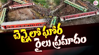 చెన్నైలో రైలు ప్రమాదం  Train Accident in Chennai sumantvbheemili [upl. by Airdnas]