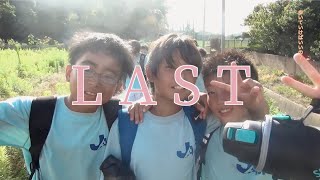 2020年度 七中卒業編『LAST』 [upl. by Acissej]