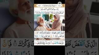 Dil ki dhadkan tej hone se bachne ki dua wazifa allah explore shortsfeed trendingvideo allah [upl. by Files507]