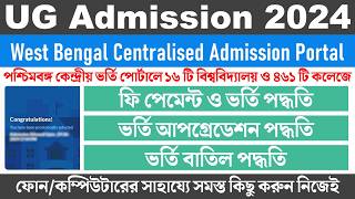 UG Admission 2024 Centralised Admission Fees Payment Upgradation Cancelation amp Receipt Download [upl. by Legir544]