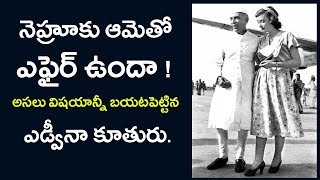 నెహ్రూకు ఆమెతో ఎఫైర్  పుస్తకంలో ఇలా రాసింది  Facts Behind Nehru and Edwina Life Story  Charantv [upl. by Natsreik]