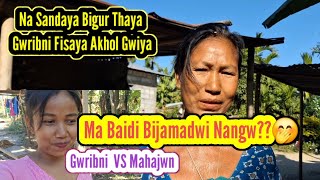 Mahajwn VS Gwrib Na Sandaya Bigur Thaya Gwribni Fisaya Akhol Gwiya😌 Ngwu Na Nga MtNarzary [upl. by Selrahc902]