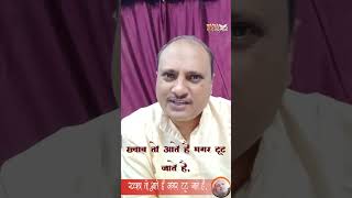 Shayari । ख्वाब तो आते हैं मगर टूट जाते हैं ।। Khwab To Aate Hain Magar Toot। Brijesh Rai yt short [upl. by Keyser]