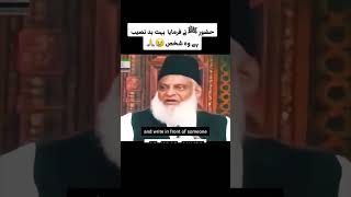 Badnaseeb hai wo Shaks by Dr israr Ahmed trust allah exploreislam bayan drisrarahmed [upl. by Carmena]