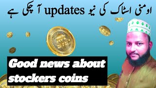 stockers coin new updates good news for stc Omni stock latest good news [upl. by Frangos]