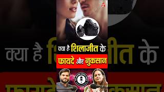 क्या है शिलाजीत के फायदे और नुकसान 😲 shorts ytshorts by Dr arvindarora [upl. by Rolat]