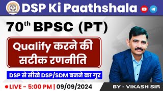 BPSC 2024  70th Bpsc Pt की तैयारी  bpscpt dspkipaathshala  By Vikash Sir [upl. by Annhej]