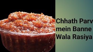 Chhath Parv mein Banne Wala Rasiya recipe indianfood cooking easyrecipe SOVIkitehen [upl. by Butterworth]