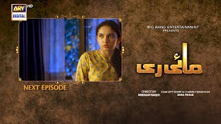 Mayi Ri  Episode 15  Teaser  Aina Asif  Samar Abbas  ARY Digital Drama [upl. by Iveksarap]