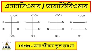 Enantiomers and Diastereomers  এনানসিওমার ও ডায়াস্টিরিওমার  Bengali  Sohoj Chemistry  Tricks [upl. by Eimarej]