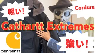 【Carhartt】コーデュラが使われた経年変化しにくいカーハート！？EXTREMES！ [upl. by Ecnaled]