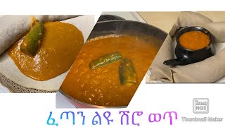 How to make Fast Easy Tegabino Bahlie Tube Ethiopian food [upl. by Brozak742]