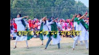 Hajar Dorsok Mon Mataiya New Dance 2022 হাজার দর্শক মন মাতাইয়া নিউ ড্যান্স ২০২২ [upl. by Peedsaj]