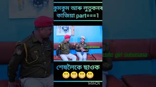 Beharbari outpost today episodebeharbari shortsbeharbari outpost best comedy videorengonitvserial [upl. by Asylla776]