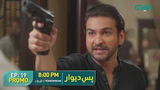 Pas e Deewar  Promo Episode 19  Noor Khan  Arsalan Naseer  Tomorrow at 8PM  Green TV [upl. by Sassan]