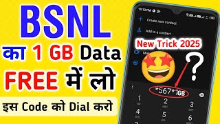 BSNL 1gb Data Free Code 2025 BSNL Ma Data Loan Kaise Le How To Claim Bsnl Free Data 2024 Usd Code [upl. by Euqirat416]