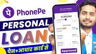 Phone Pe se loan kaise liya jata hai 2024 Phonepe se loan kaise le  Phonepe Loan App Fast Approval [upl. by Ondrej401]