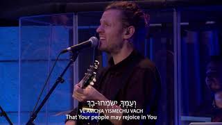 Hebrew Worship  He will speak peace  יְדַבֵּר שָׁלוֹם [upl. by Ille]