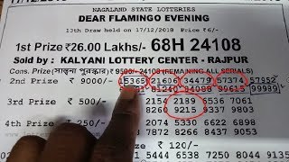 Secret Way To Win The Lottery Every Day लाटरी जितने का सबसे अच्छे तरीका [upl. by Ami]