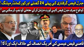 Gen Faiz Qazi Faiz Isa and smoke screen of accountability and justice [upl. by Rowen935]