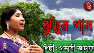 Jhumur Song  Bangla New Song  Aadivasi Jhumur Gaan Folk Song [upl. by Mitman461]