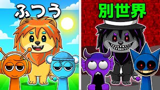 隠しキャラがいる別世界の歌うモンスター達で新しい曲作ってみた【 Incredibox Sprunki スプランキー 】 [upl. by Griffin]