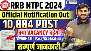 RRB NTPC 2024  Official Notification Out RRB NTPC Notification RRB NTPC Vacancy 2024by Sahil sir [upl. by Augusto]