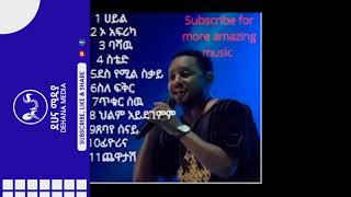 teddyafro tikur sew album ቴዲአፍሮ ጥቁር ሰው አልበም [upl. by Daiz]