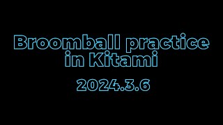 Broomball practice in Kitami 202436 [upl. by Hsenid129]