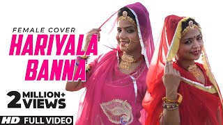 Hariyala Banna  Reprise Akshara Tatiwala  Super Hit Rajasthani Song [upl. by Oalsecnew]