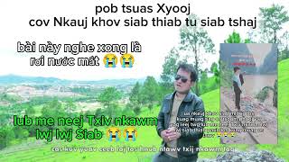 pob tsuas Xyooj 😭😭cover ak duong kaka cov Nkauj khov siab tshaj mlooj tu siab tshaj 😭😭😭 [upl. by Agnes]