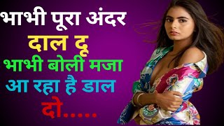 Suvichar  Emotional Kahani  New Emotional Story  Motivational Story  Moral Storysad story [upl. by Ojaras]