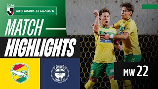 Stunning Back Heel Goal  JEF United Chiba 21 Kagoshima United  2024 J2 League MW22 Highlights [upl. by Eiznek]