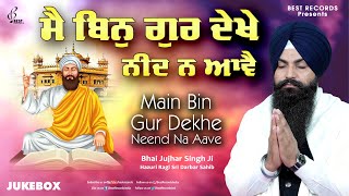 Main Bin Gur Dekhe Jukebox  Bhai Jujhar Singh Ji  New Shabad Gurbani Kirtan 2024  Best Records [upl. by Awhsoj]