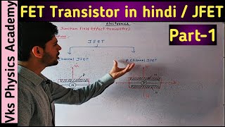 Fet transistor in hindi jfet transistor in hindi  field effect transistor in hindi [upl. by Alfeus806]