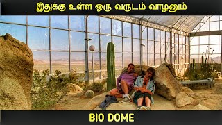 உயிர் குவிமாடம் 1996 திரைப்படத்தின் விளக்கம் by Movie Multiverse [upl. by Mercy101]