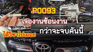 ไฟรูปเครื่องโชว์ เจองานซ้อนงานเข้าให้กว่าจะจบได้วิชาไปเยอะคันนี้Toyota Vigo ChangTum [upl. by Adyol709]