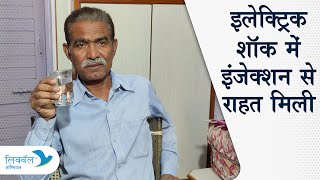 Trigeminal Neuralgia Patient Testimonial  Patient Story  LiveWell Hospital Ahmedabad [upl. by Mukerji]