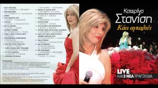 ΣΤΑΝΙΣΗ LIVE 2015 NEW FULL CD [upl. by Retsbew]