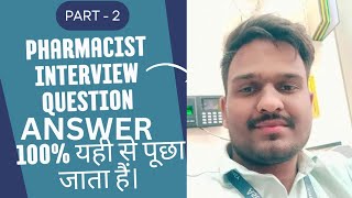 PHARMACIST INTERVIEW QUESTION AND ANSWER ANTIBIOTICS RETAIL PHARMACY INTERVIEW [upl. by Sapienza]