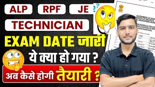 RPF SI EXAM DATE 2024  RRB ALP EXAM DATE 2024  RRB TECHNICIAN EXAM DATE 2024  VIVEK SIR [upl. by Garreth]