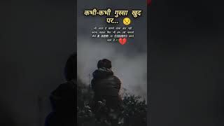 Roi Naa  sad stutas song love sad status trending arjitsingh lovestatus [upl. by Law597]