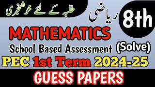 Class 8 Mathematics Paper School Based Assessment 2024  SBA First Term papers 8 Class  PEC Grade 8 [upl. by Aihseyn779]